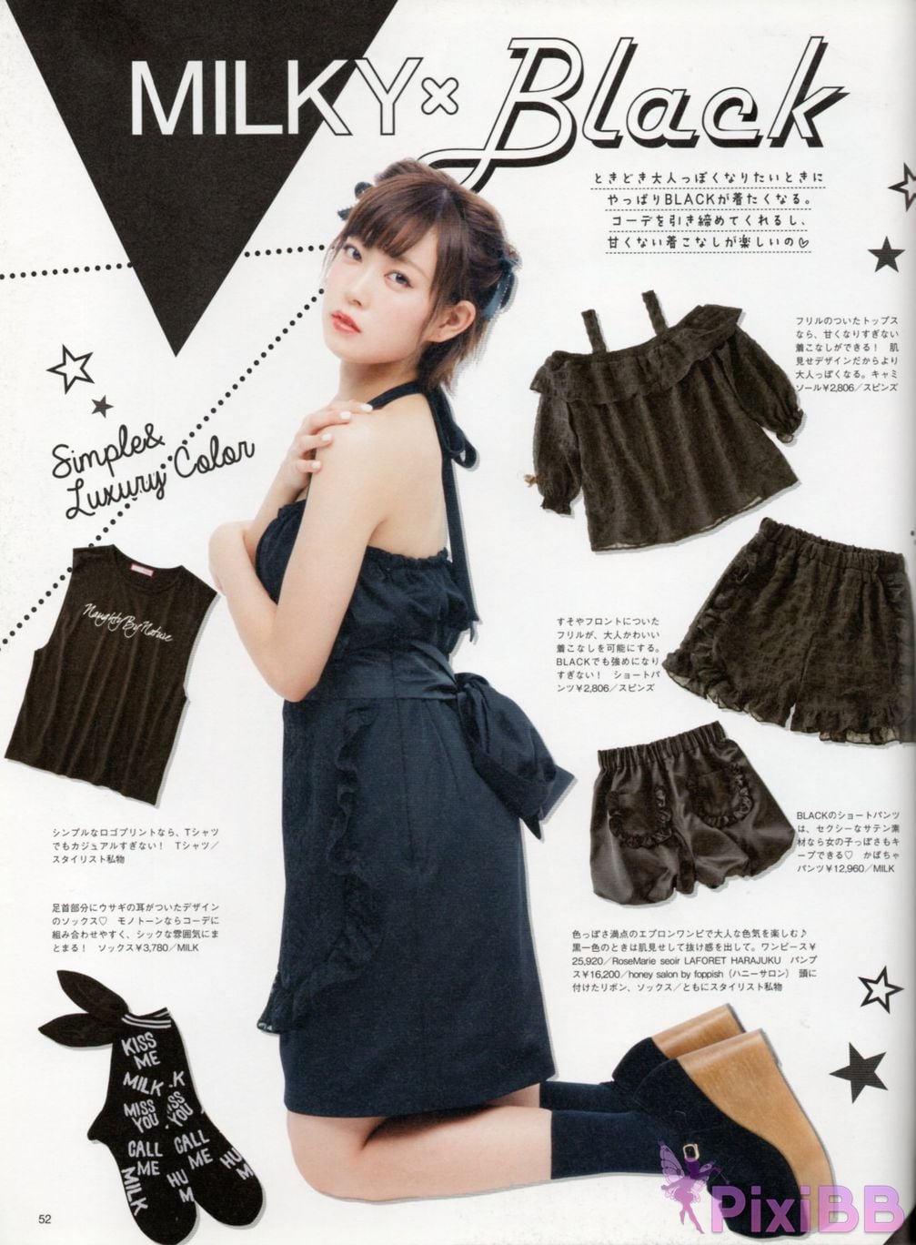 Japanese Idol Miyuki Watanabe first style book MILKY PixiBB.COM 063