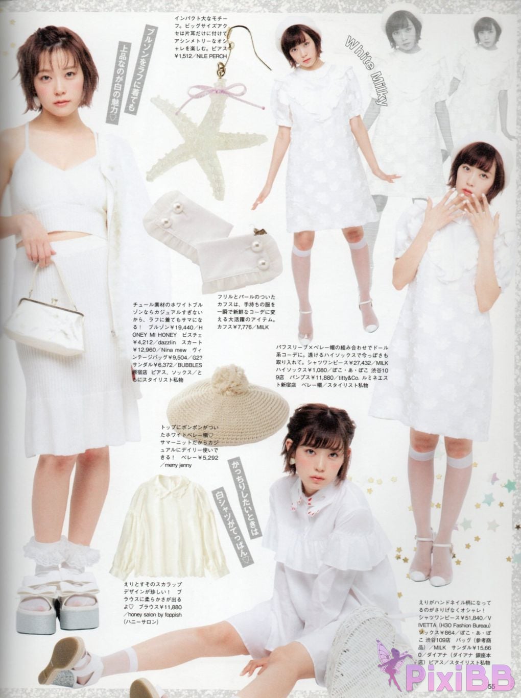Japanese Idol Miyuki Watanabe first style book MILKY PixiBB.COM 066
