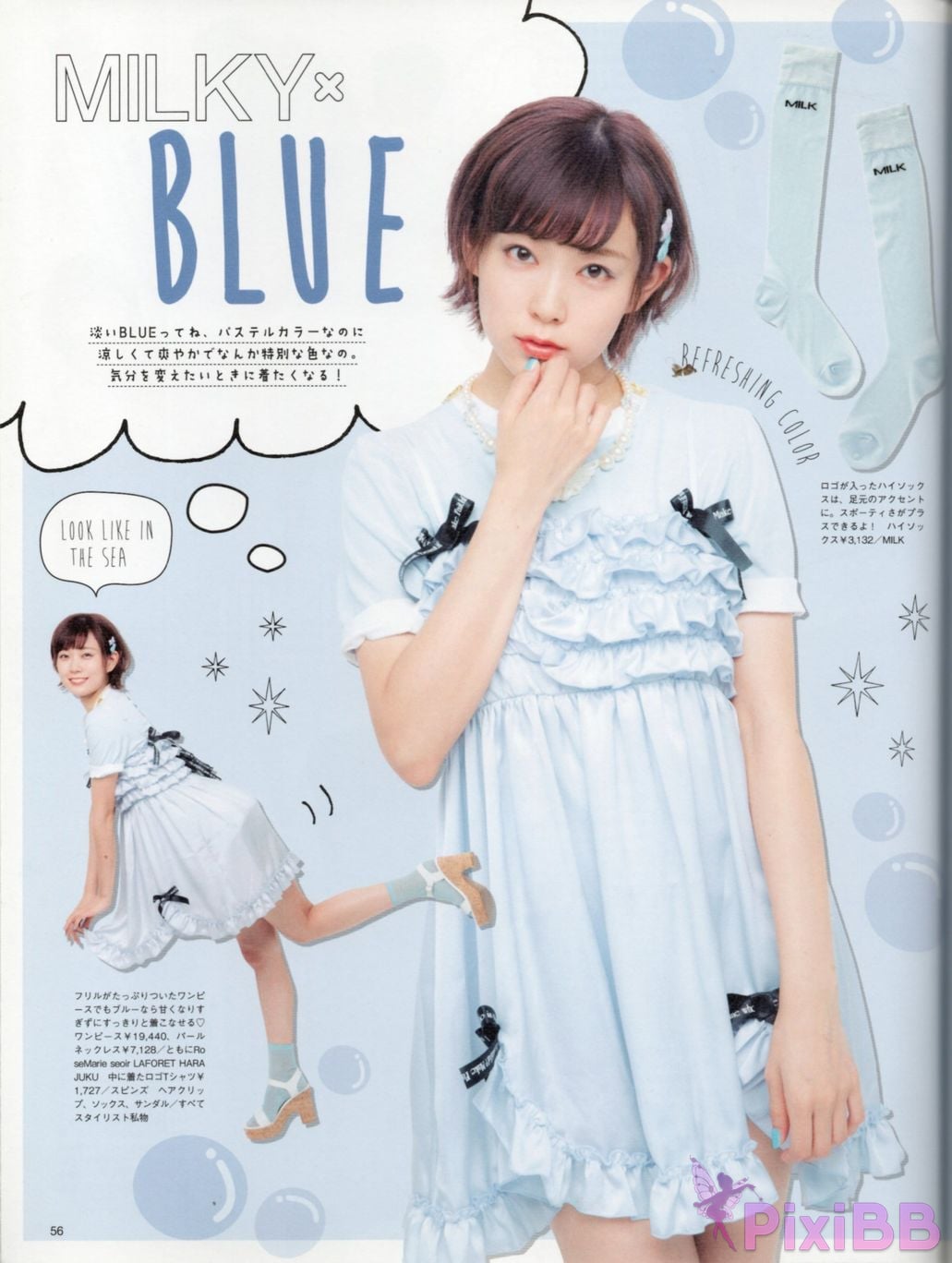 Japanese Idol Miyuki Watanabe first style book MILKY PixiBB.COM 067
