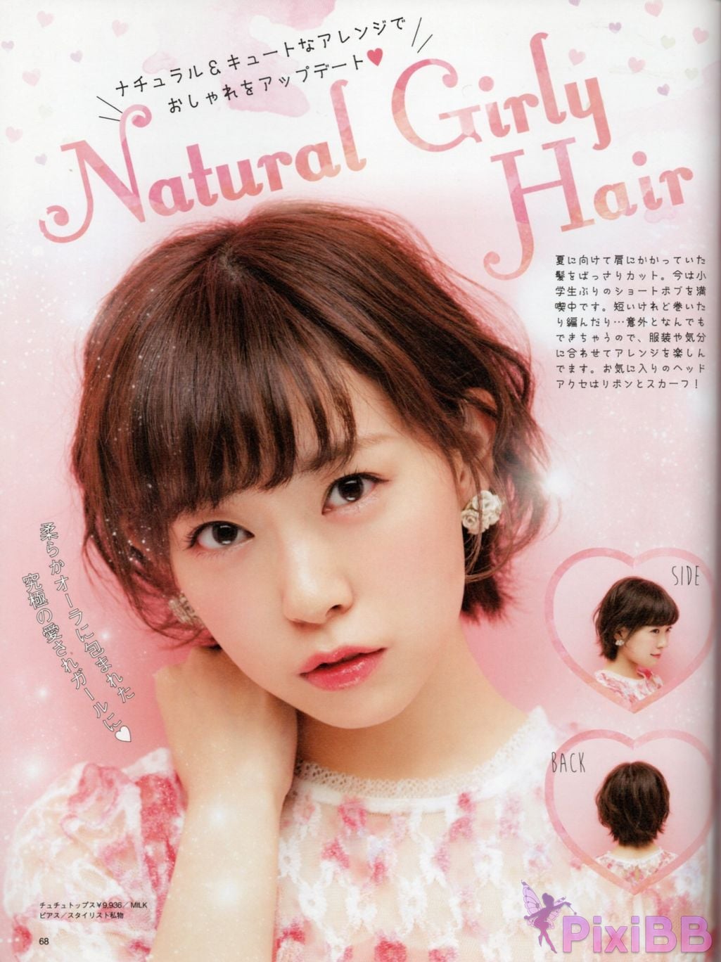 Japanese Idol Miyuki Watanabe first style book MILKY PixiBB.COM 079