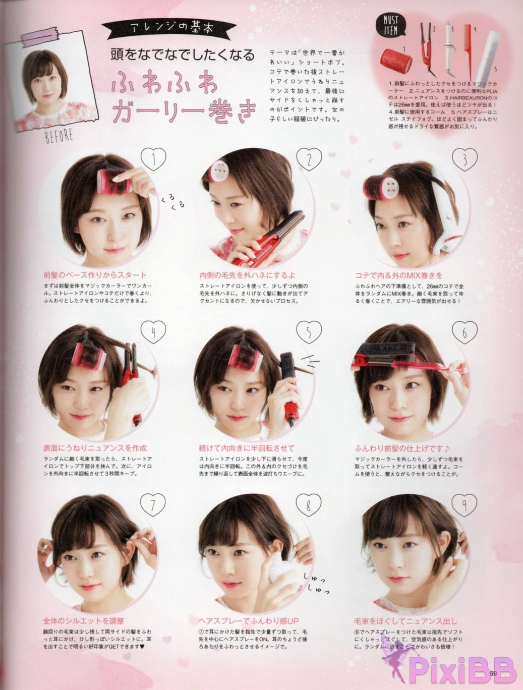 Japanese Idol Miyuki Watanabe first style book MILKY PixiBB.COM 080