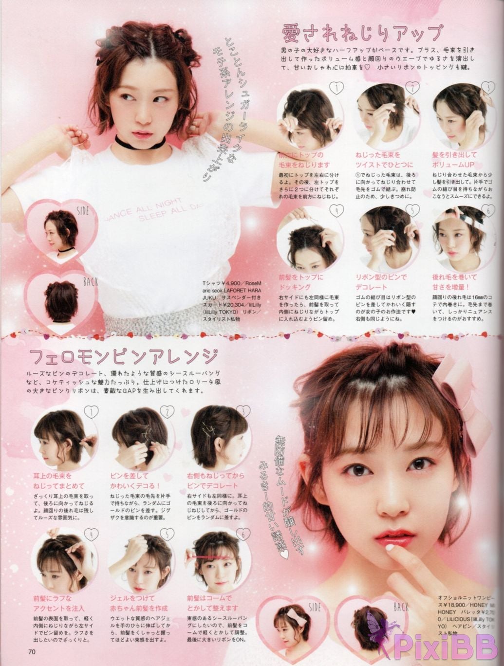 Japanese Idol Miyuki Watanabe first style book MILKY PixiBB.COM 081
