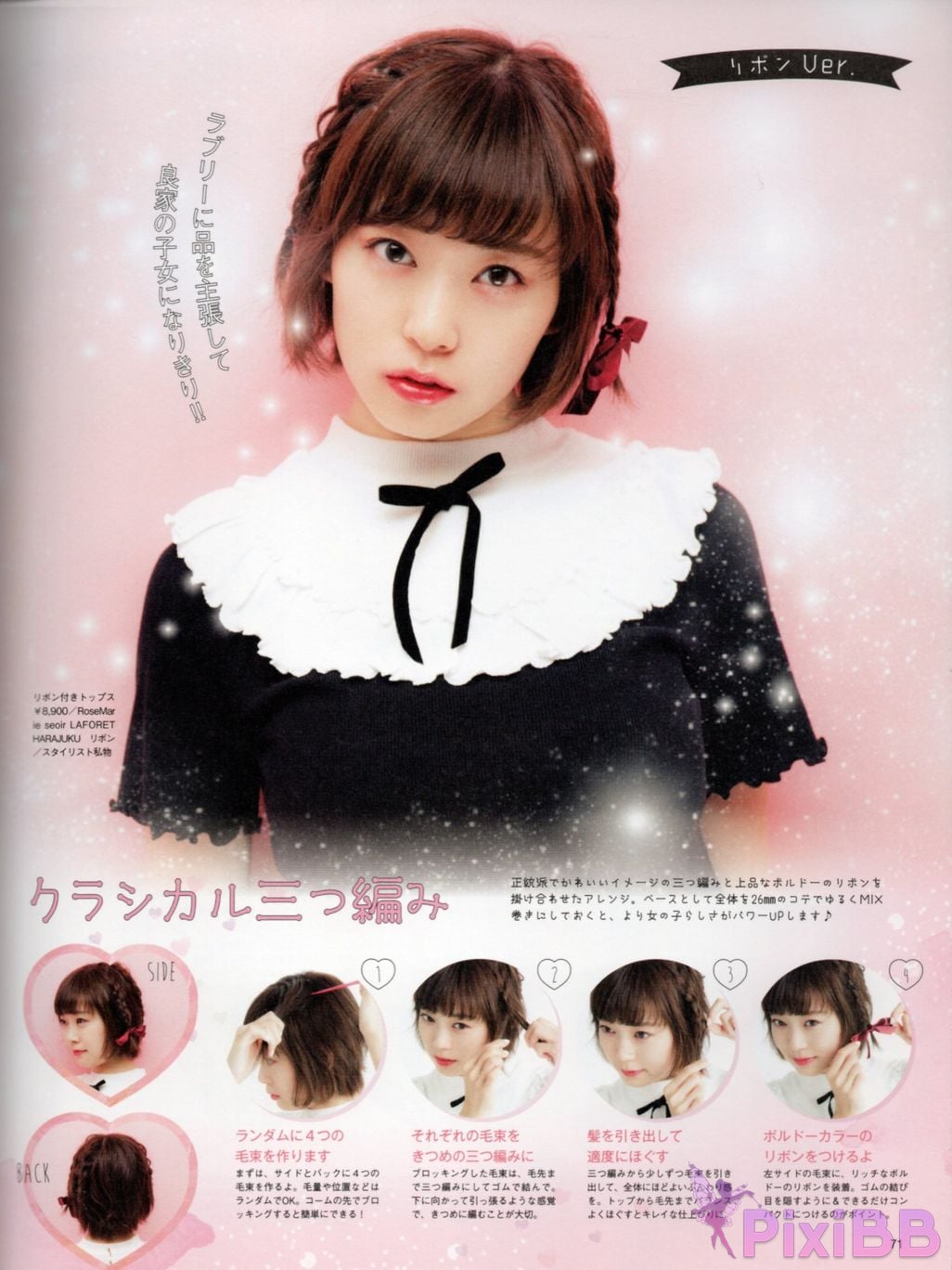 Japanese Idol Miyuki Watanabe first style book MILKY PixiBB.COM 082