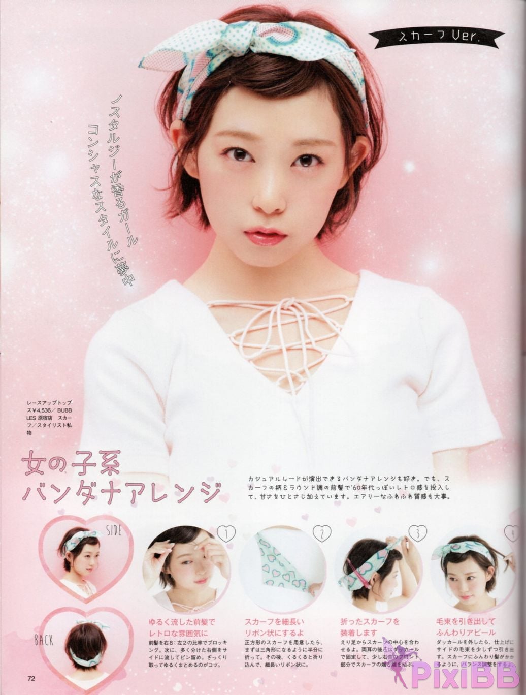 Japanese Idol Miyuki Watanabe first style book MILKY PixiBB.COM 083