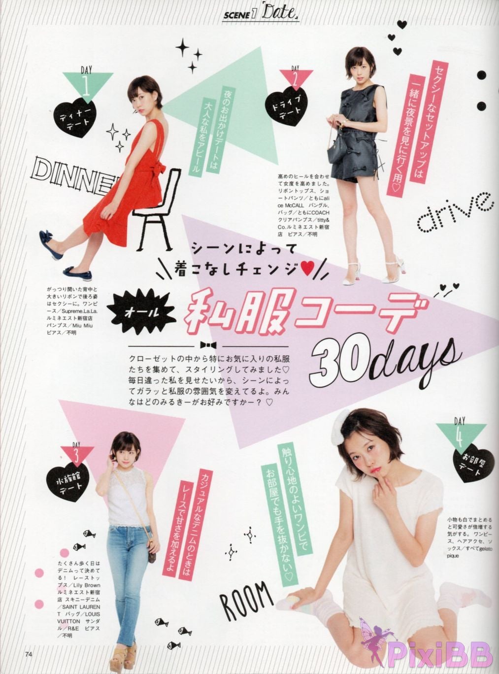Japanese Idol Miyuki Watanabe first style book MILKY PixiBB.COM 085