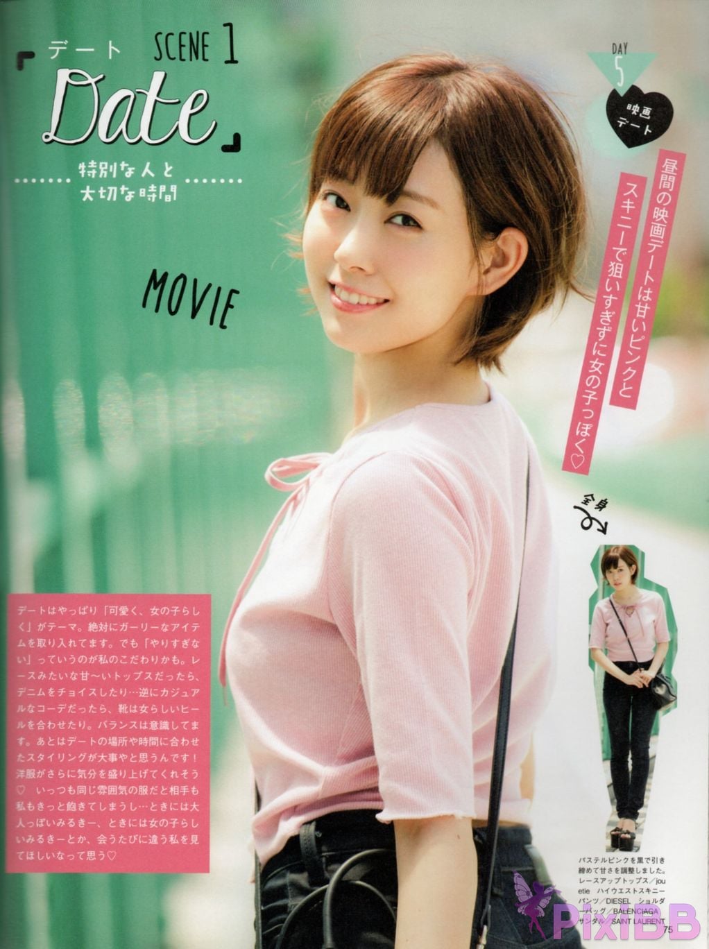 Japanese Idol Miyuki Watanabe first style book MILKY PixiBB.COM 086