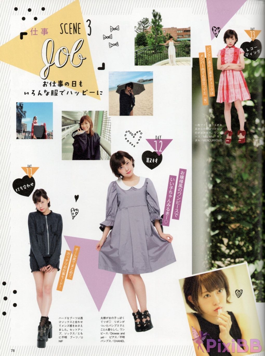 Japanese Idol Miyuki Watanabe first style book MILKY PixiBB.COM 089