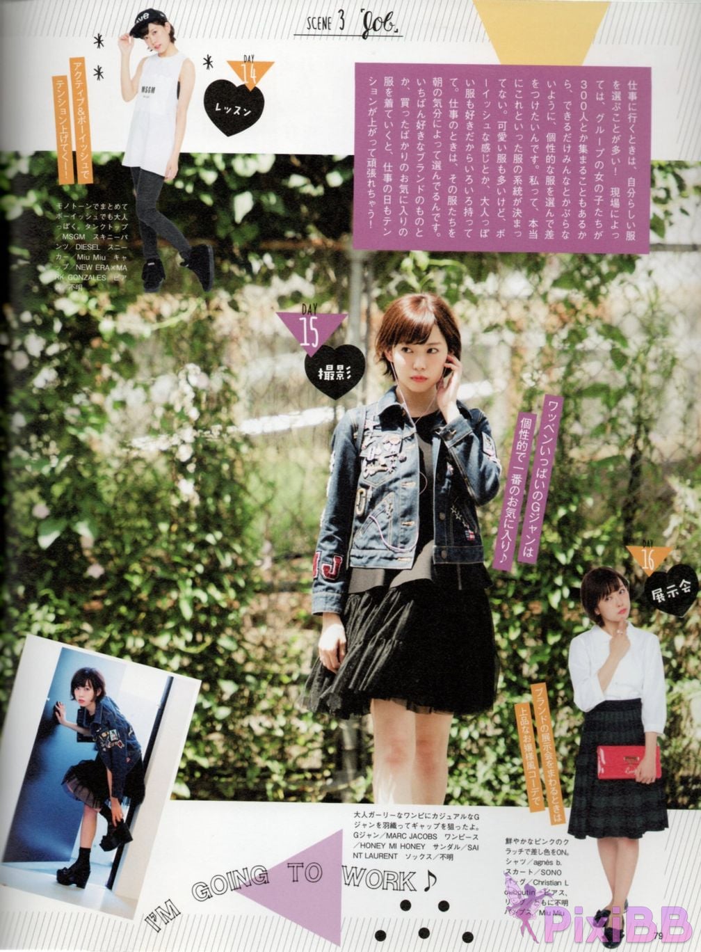 Japanese Idol Miyuki Watanabe first style book MILKY PixiBB.COM 090