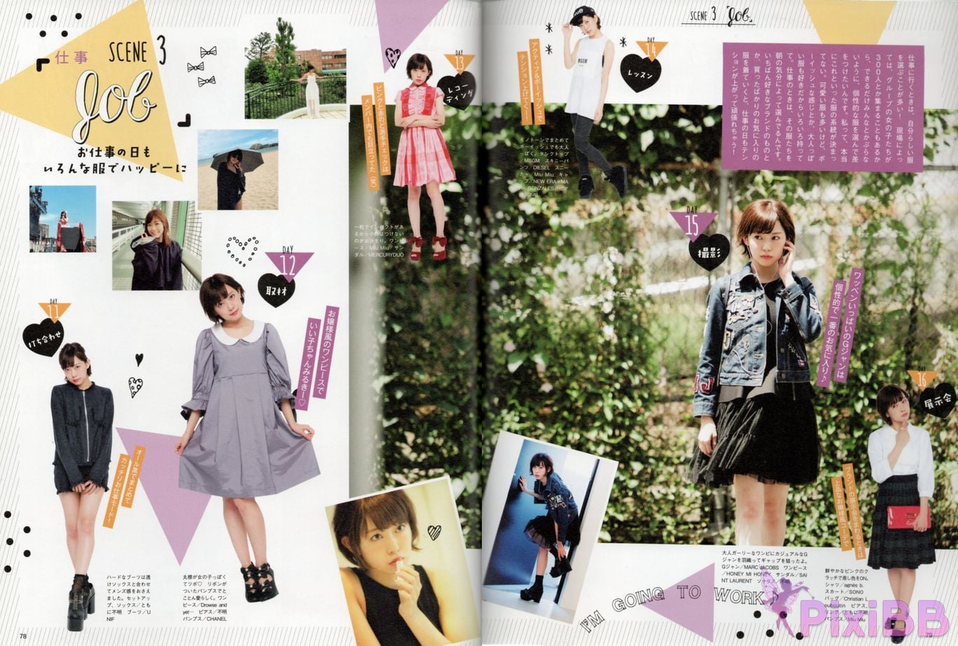 Japanese Idol Miyuki Watanabe first style book MILKY PixiBB.COM 091