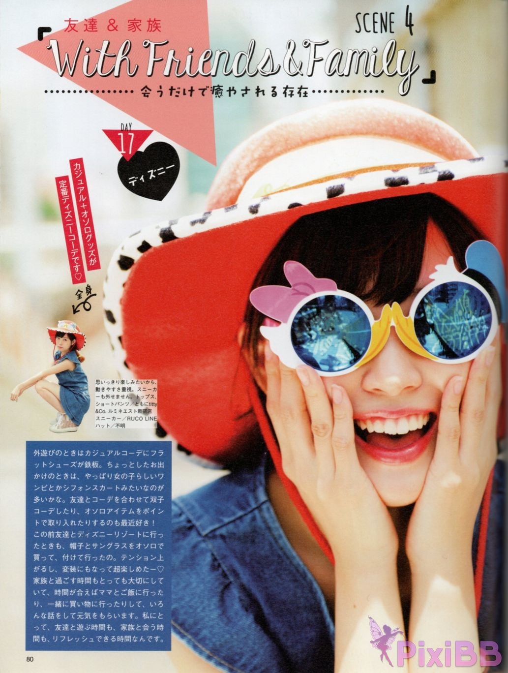 Japanese Idol Miyuki Watanabe first style book MILKY PixiBB.COM 092