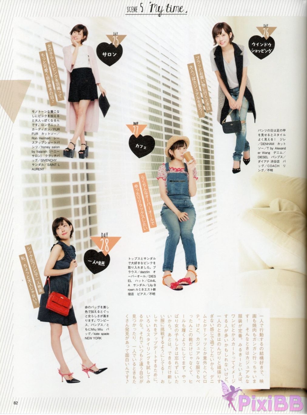 Japanese Idol Miyuki Watanabe first style book MILKY PixiBB.COM 094