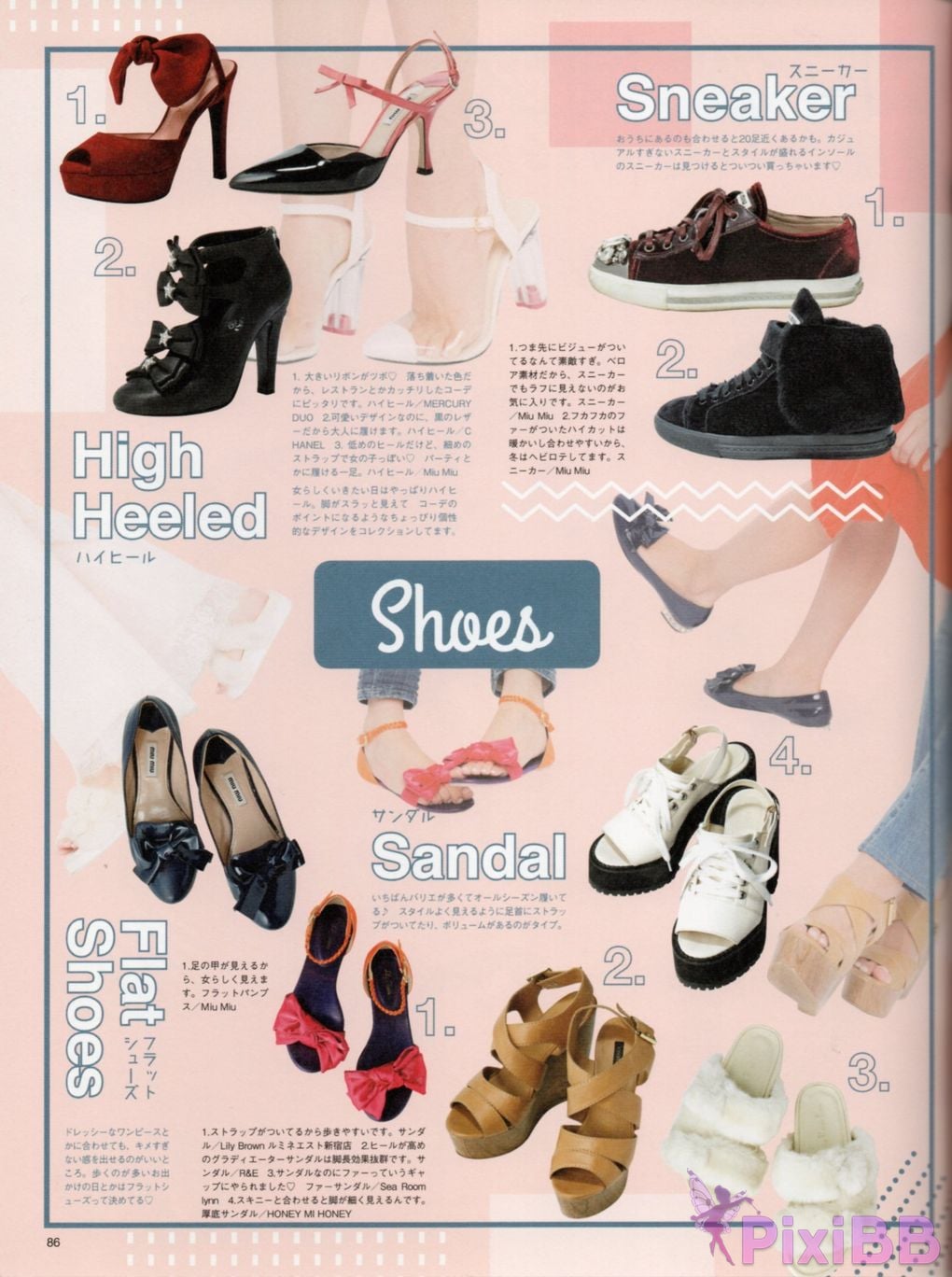 Japanese Idol Miyuki Watanabe first style book MILKY PixiBB.COM 098