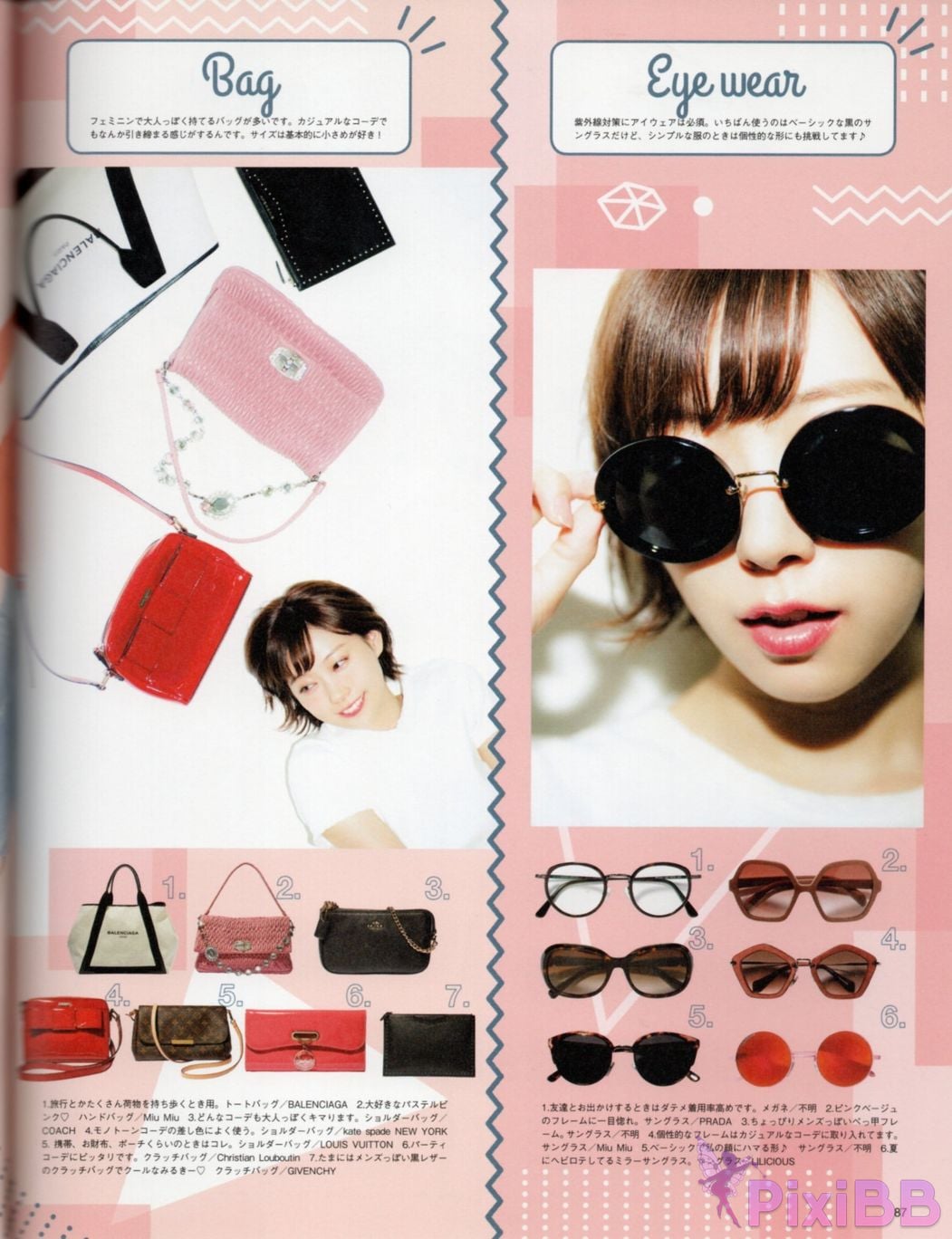 Japanese Idol Miyuki Watanabe first style book MILKY PixiBB.COM 099