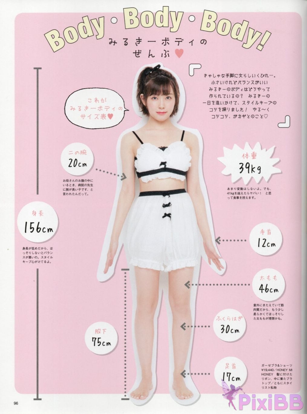 Japanese Idol Miyuki Watanabe first style book MILKY PixiBB.COM 109