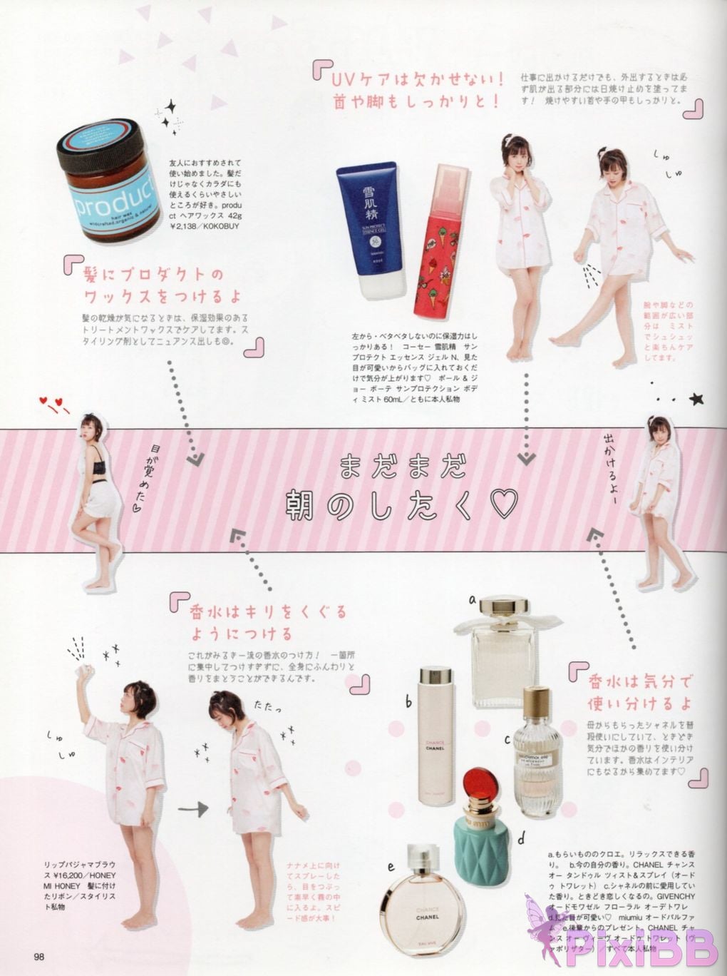Japanese Idol Miyuki Watanabe first style book MILKY PixiBB.COM 111
