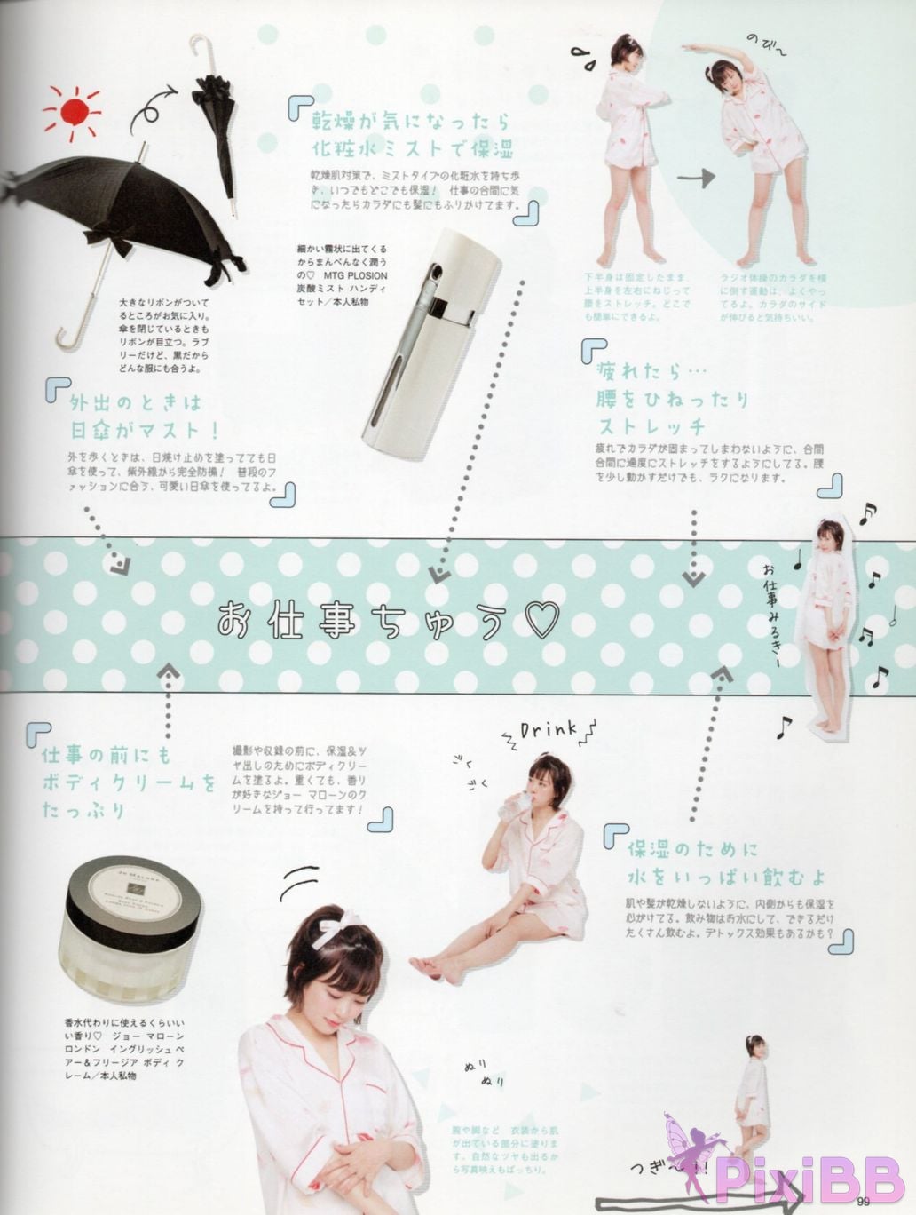 Japanese Idol Miyuki Watanabe first style book MILKY PixiBB.COM 112