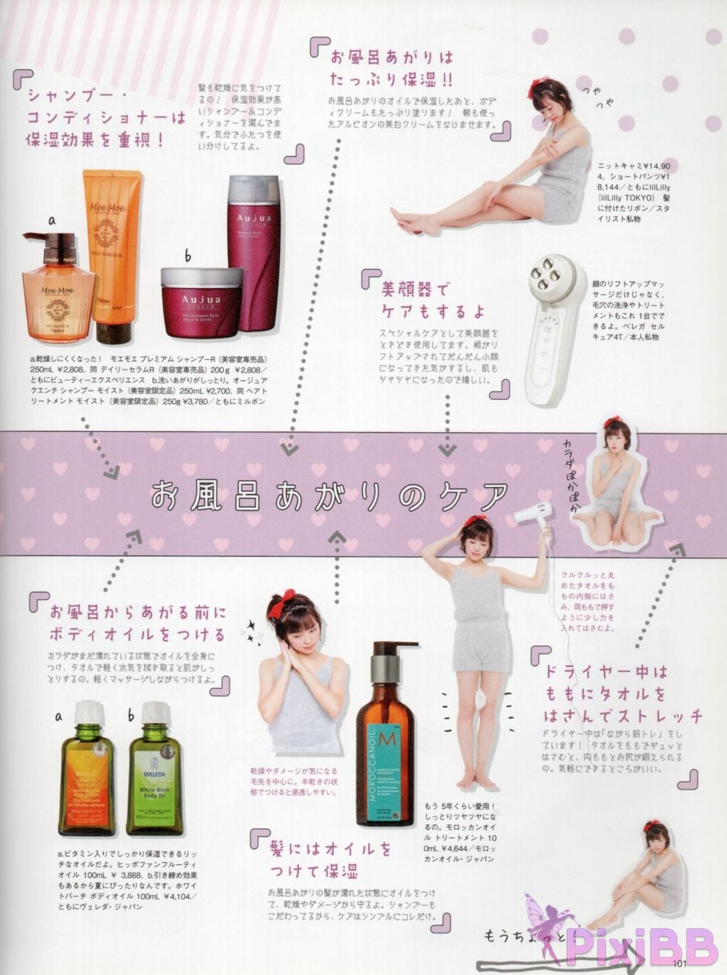Japanese Idol Miyuki Watanabe first style book MILKY PixiBB.COM 114