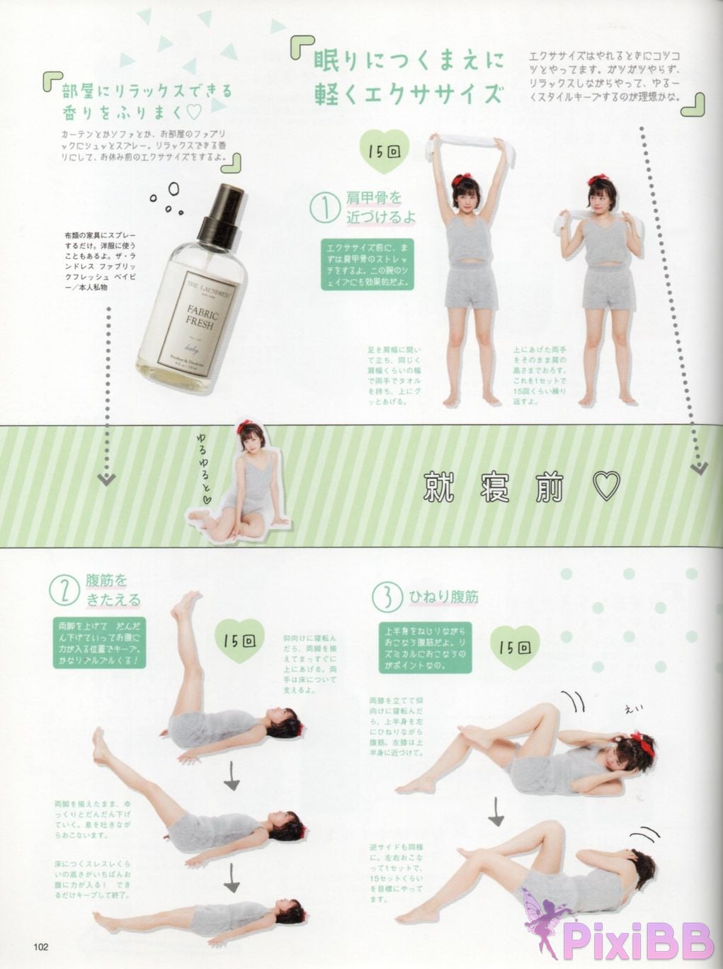 Japanese Idol Miyuki Watanabe first style book MILKY PixiBB.COM 115