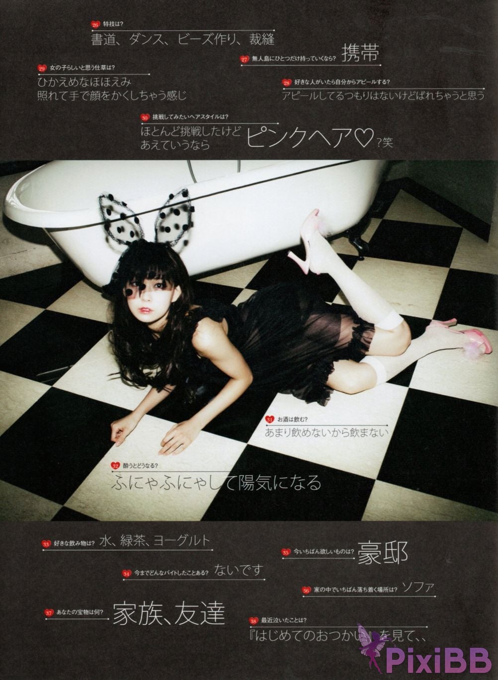 Japanese Idol Miyuki Watanabe first style book MILKY PixiBB.COM 125