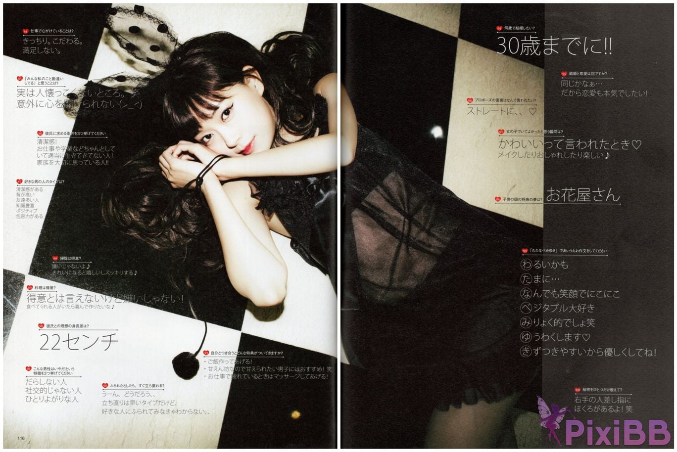 Japanese Idol Miyuki Watanabe first style book MILKY PixiBB.COM 131