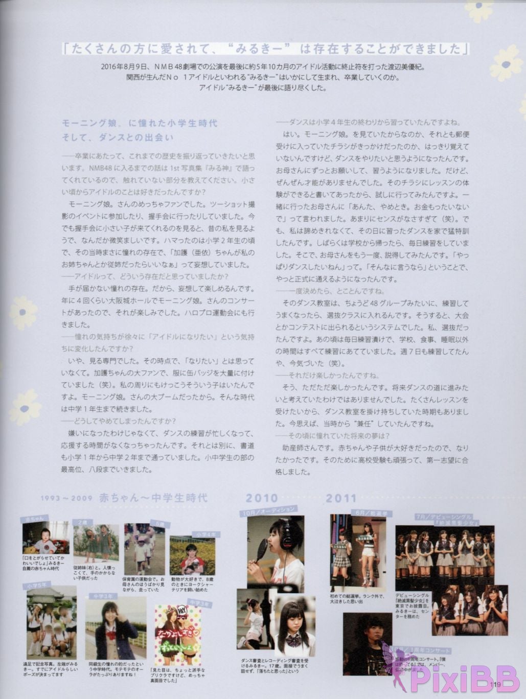 Japanese Idol Miyuki Watanabe first style book MILKY PixiBB.COM 133