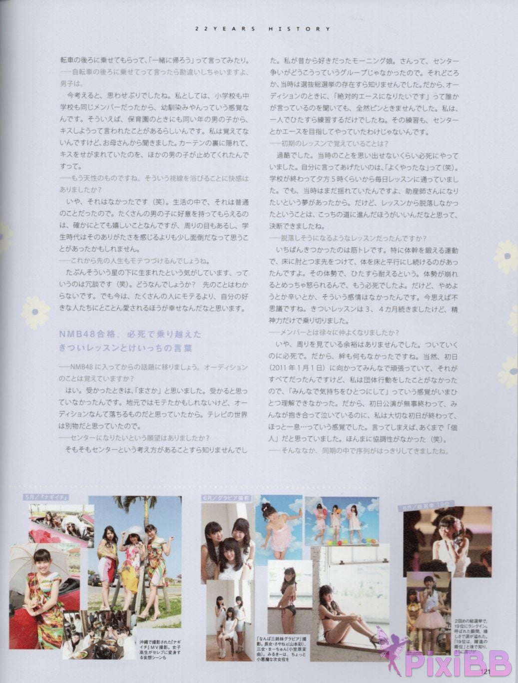 Japanese Idol Miyuki Watanabe first style book MILKY PixiBB.COM 135