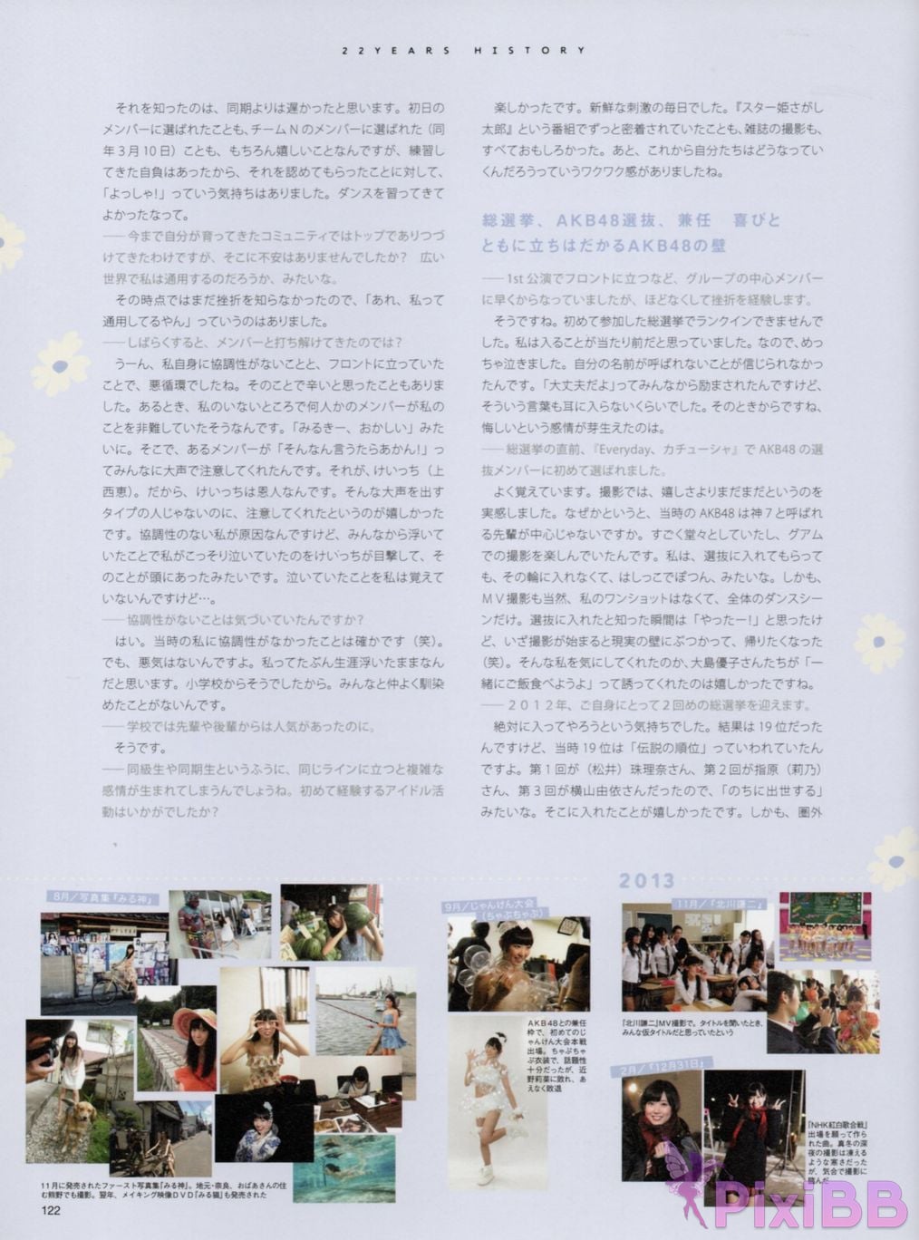 Japanese Idol Miyuki Watanabe first style book MILKY PixiBB.COM 136
