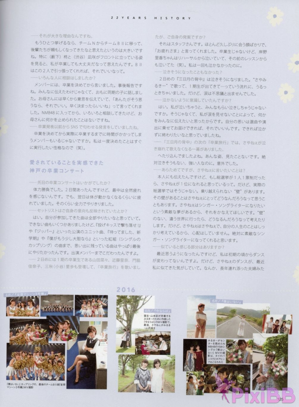 Japanese Idol Miyuki Watanabe first style book MILKY PixiBB.COM 139