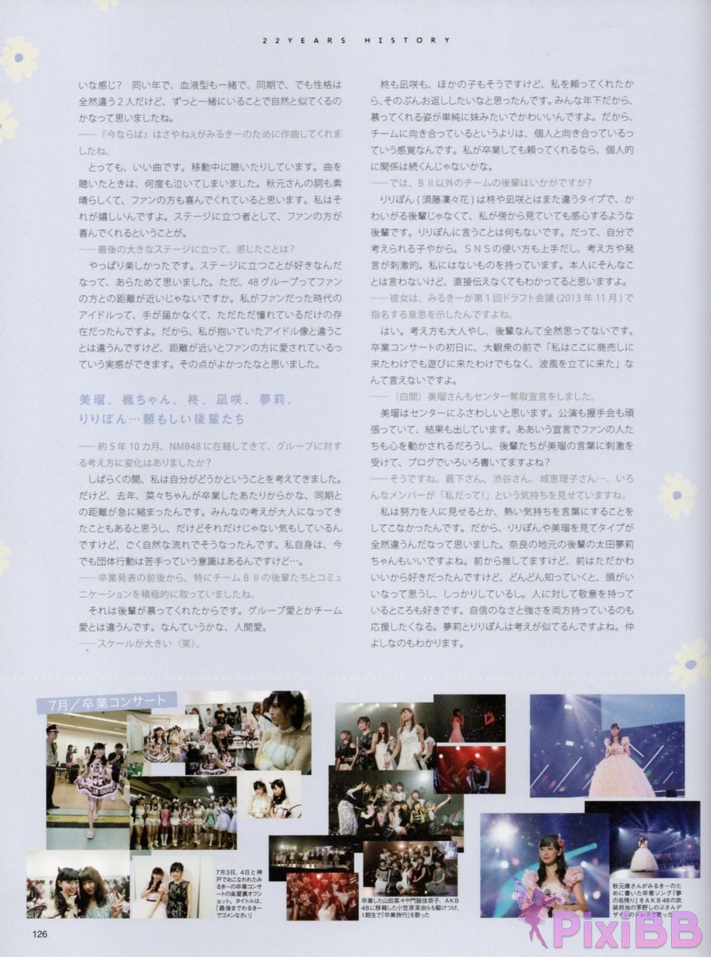 Japanese Idol Miyuki Watanabe first style book MILKY PixiBB.COM 140