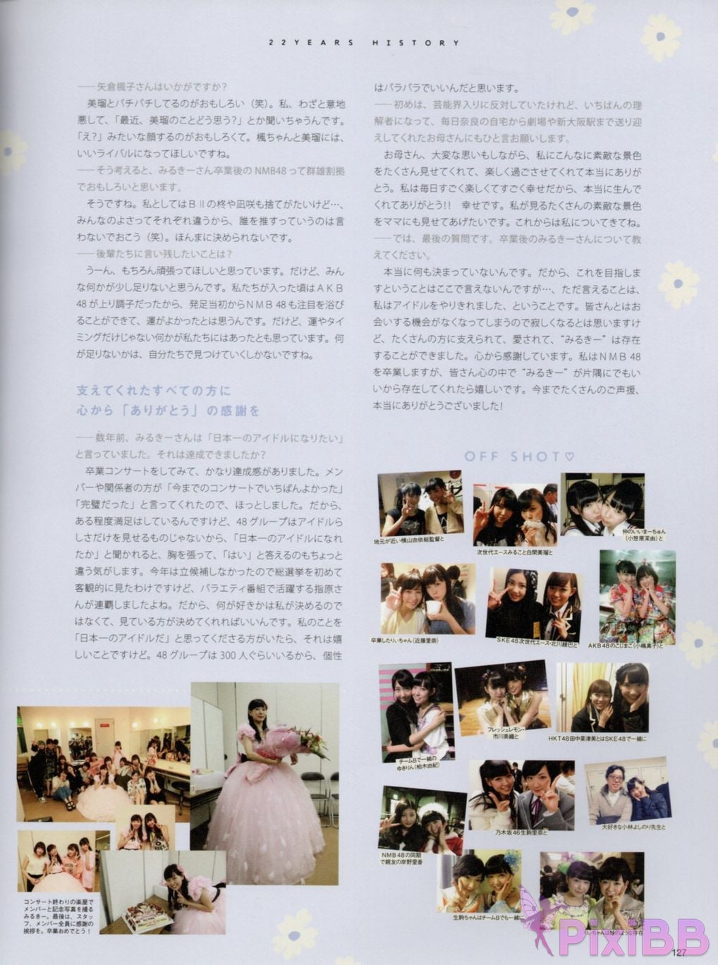 Japanese Idol Miyuki Watanabe first style book MILKY PixiBB.COM 141