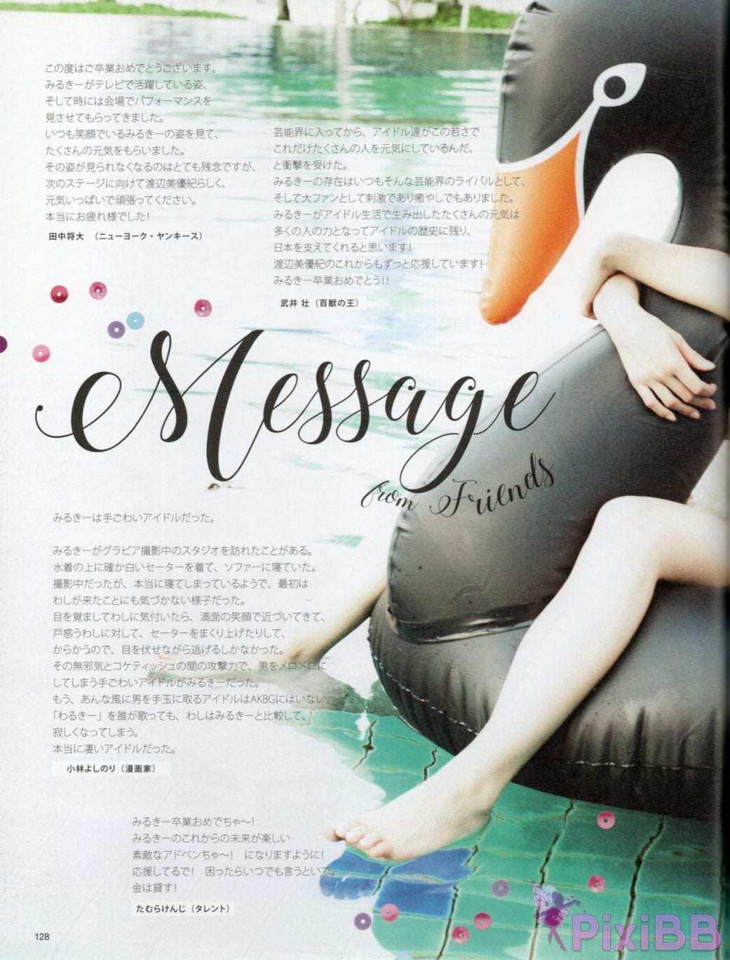 Japanese Idol Miyuki Watanabe first style book MILKY PixiBB.COM 142