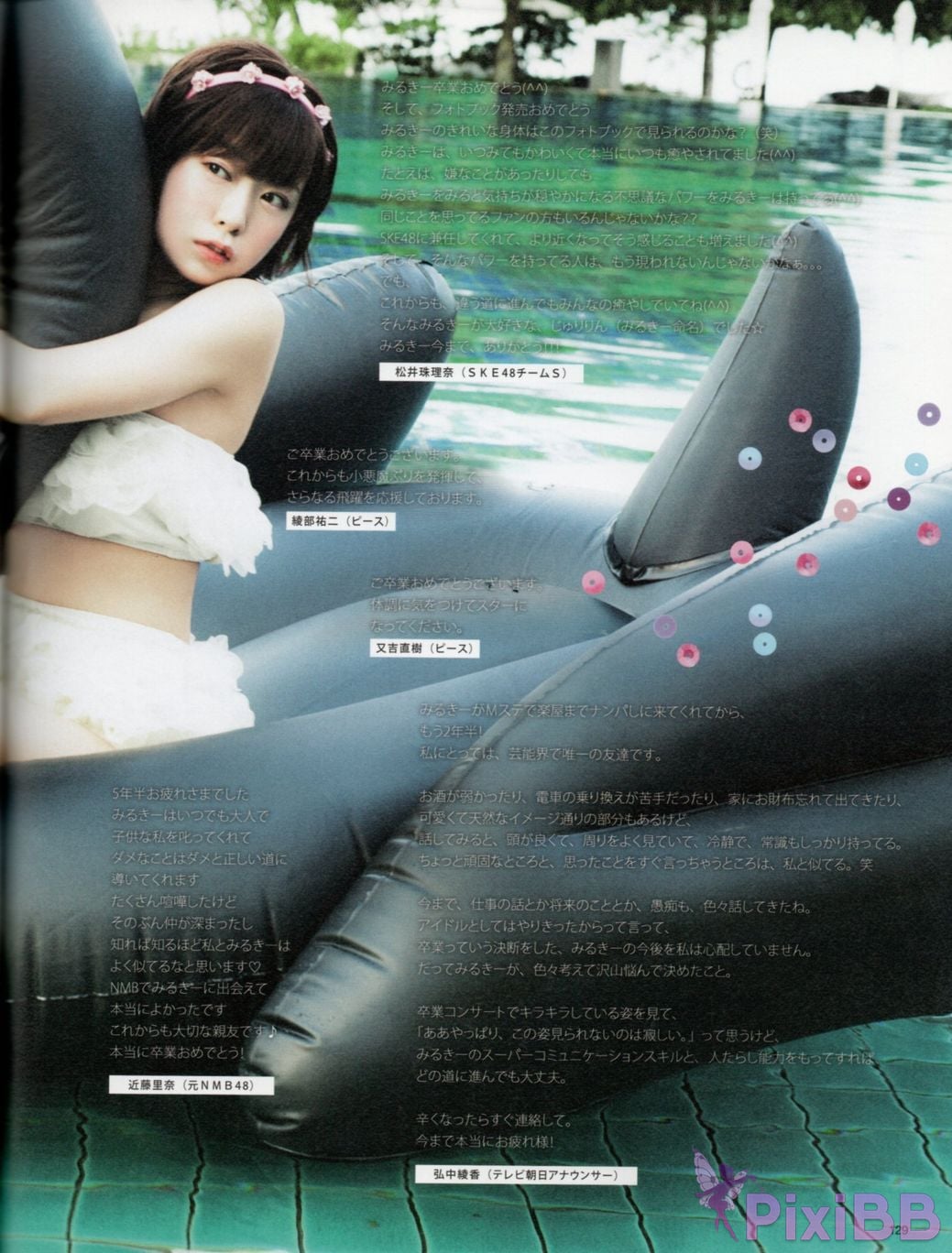 Japanese Idol Miyuki Watanabe first style book MILKY PixiBB.COM 143