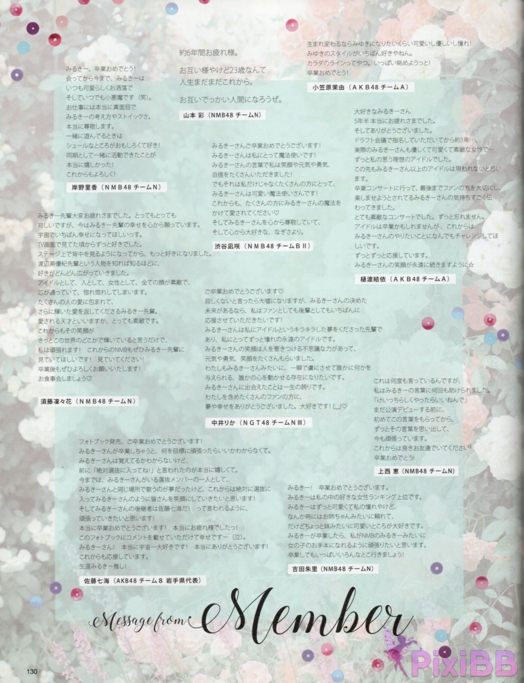 Japanese Idol Miyuki Watanabe first style book MILKY PixiBB.COM 145