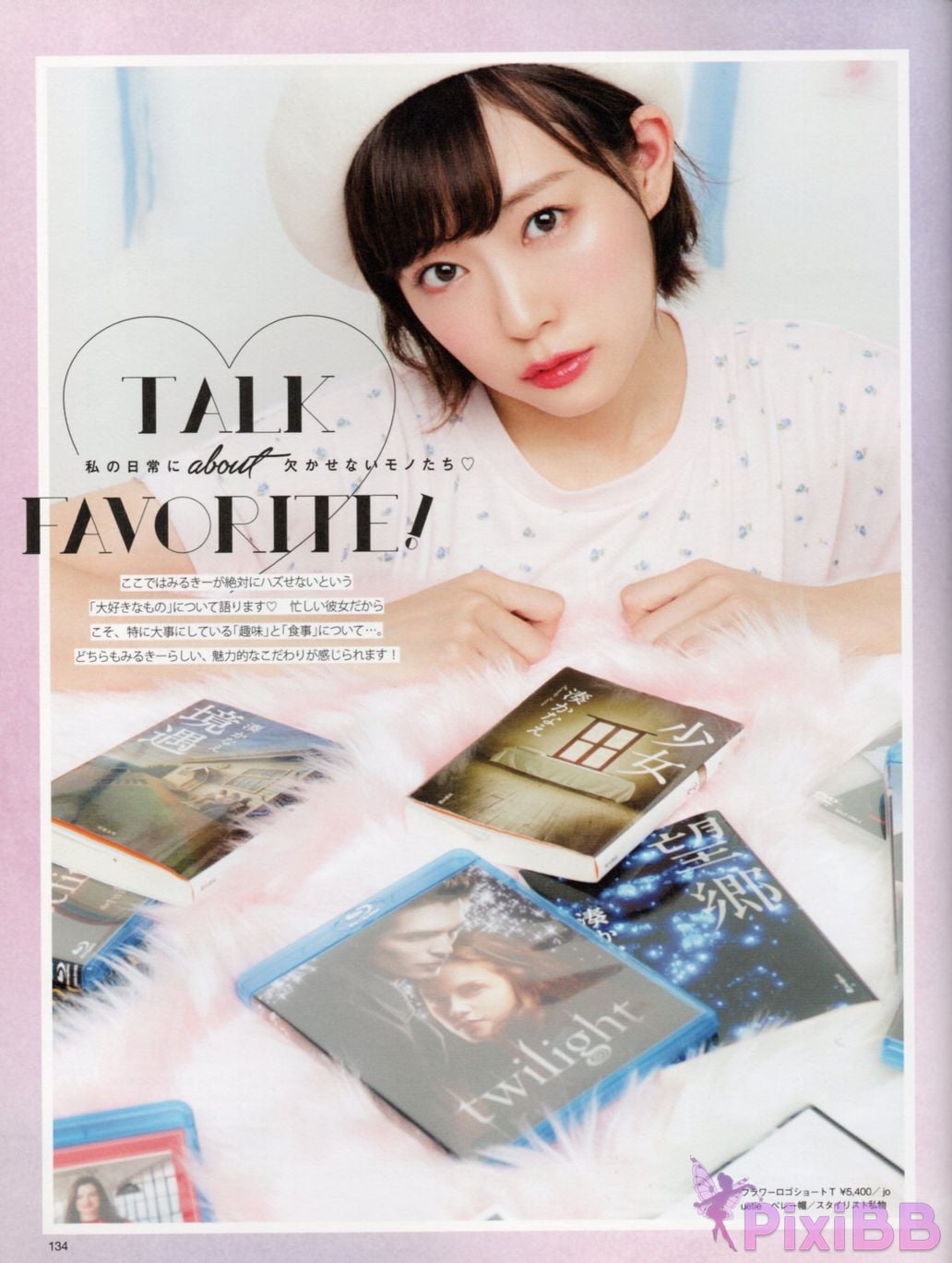 Japanese Idol Miyuki Watanabe first style book MILKY PixiBB.COM 149