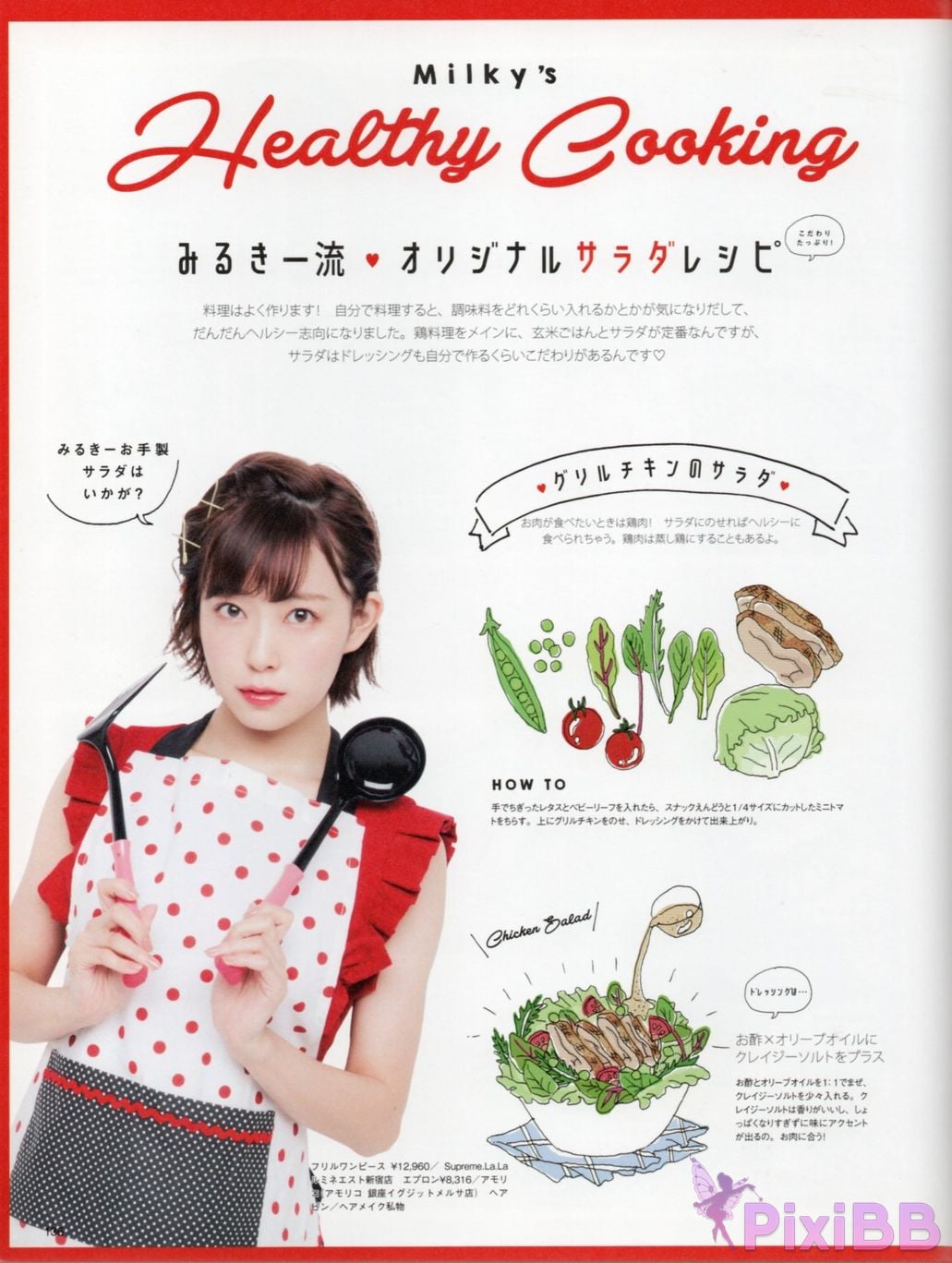 Japanese Idol Miyuki Watanabe first style book MILKY PixiBB.COM 151