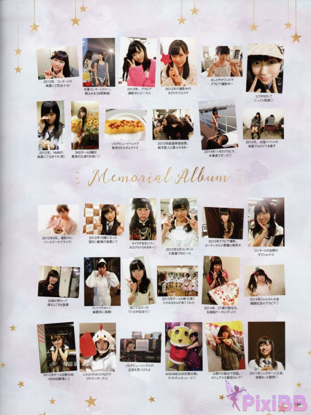 Japanese Idol Miyuki Watanabe first style book MILKY PixiBB.COM 154