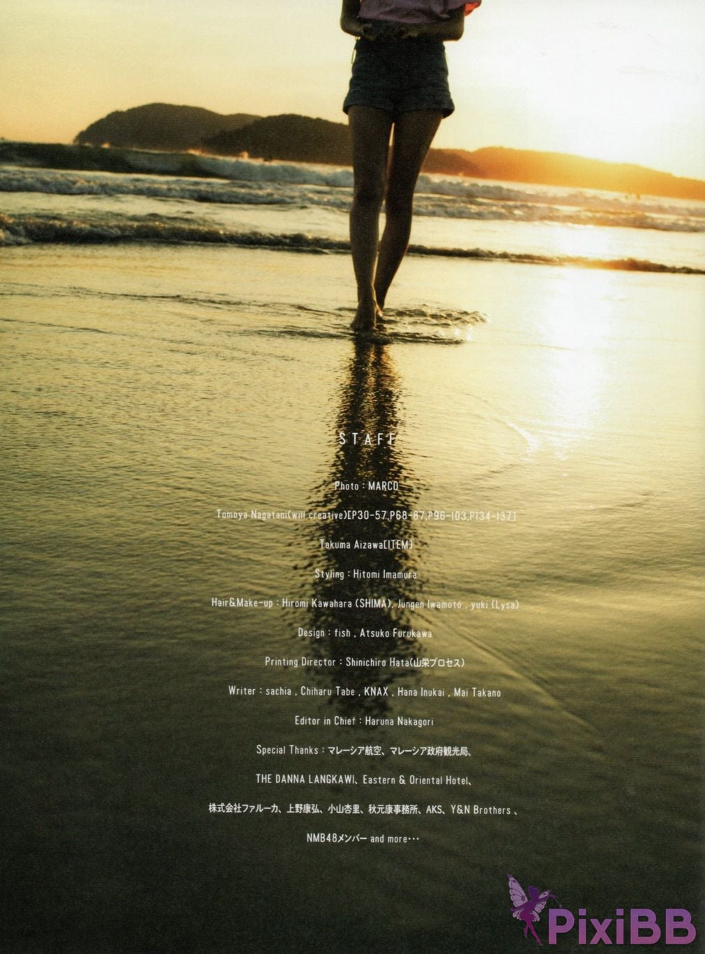 Japanese Idol Miyuki Watanabe first style book MILKY PixiBB.COM 155