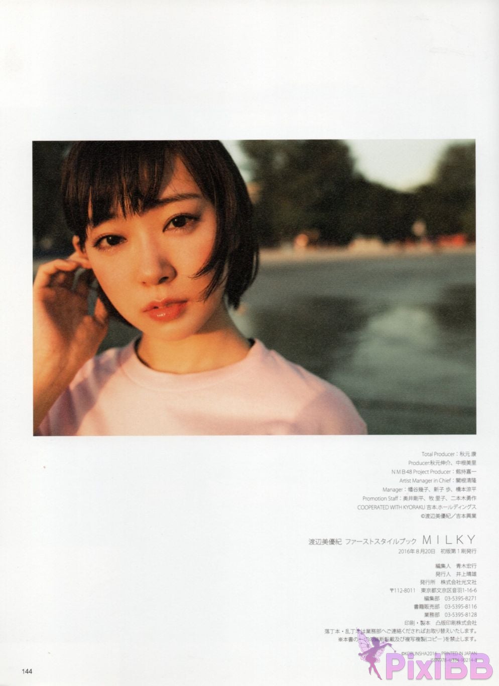 Japanese Idol Miyuki Watanabe first style book MILKY PixiBB.COM 160