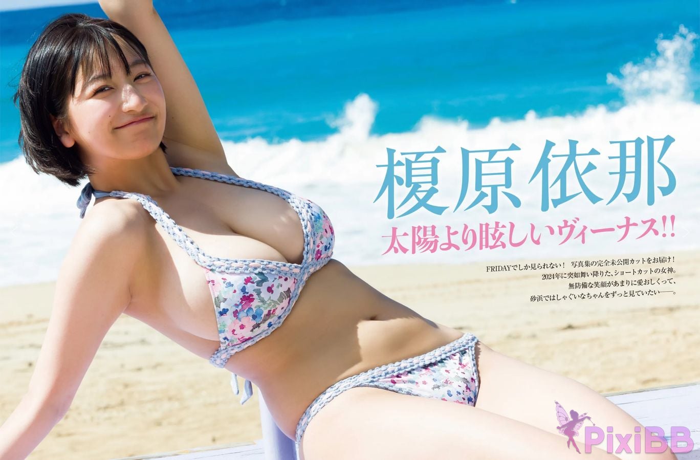JP Ina Enohara PixiBB.COM 002