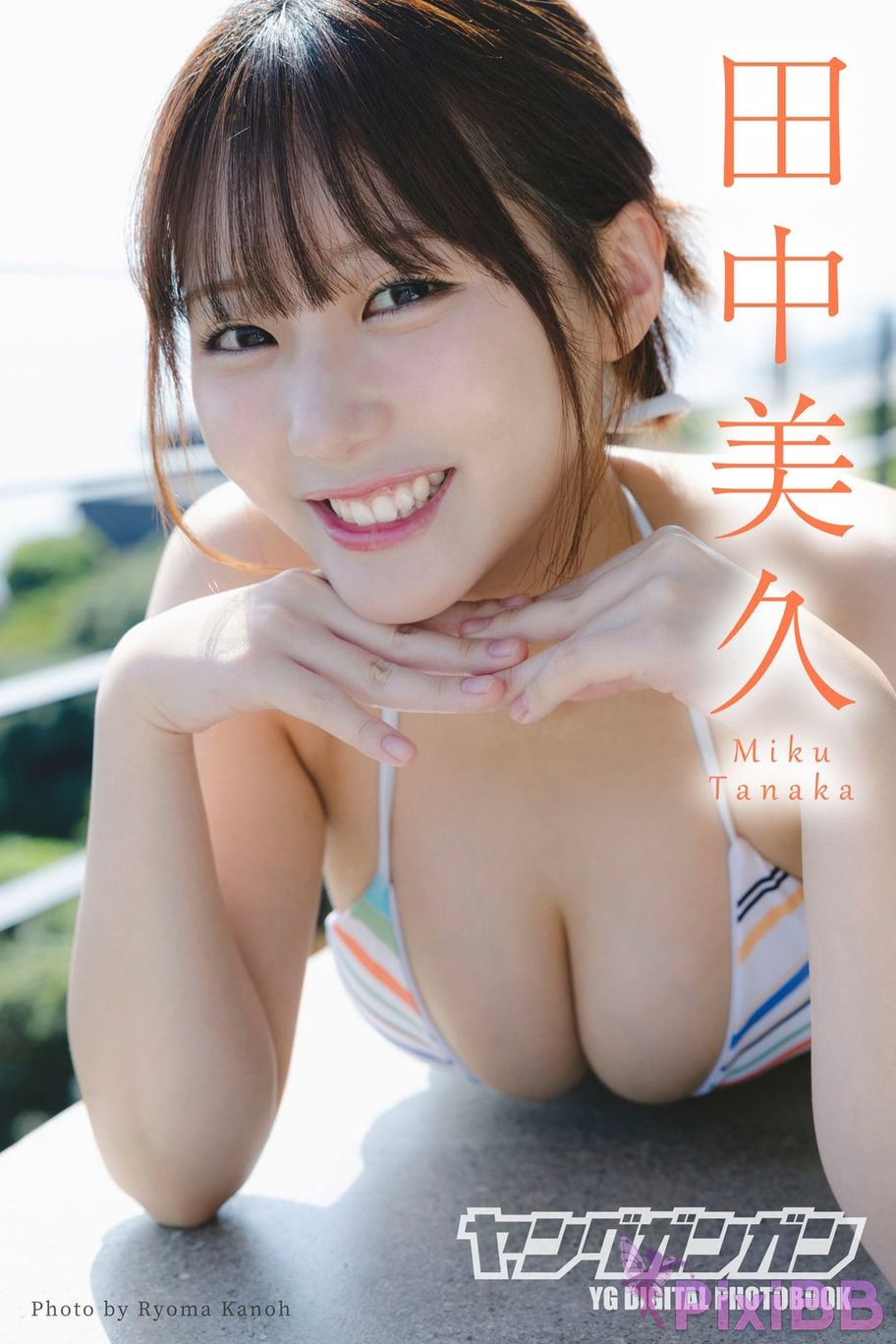 Japanese Idol Miku Tanaka Young Gangan Digital Limited Photo Book Alone PixiBB.COM 001
