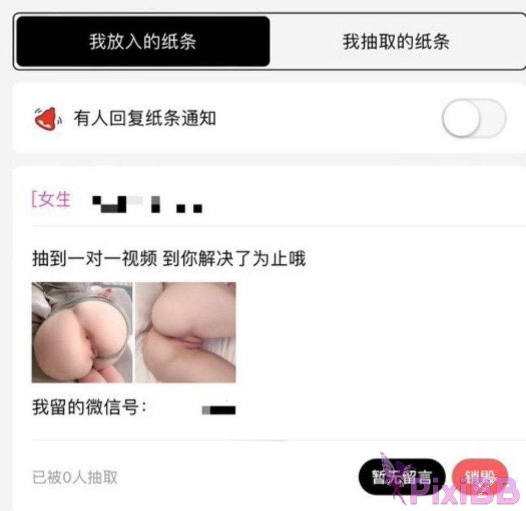 OtherXXX BNDBJKXF Snow white jade body welfare Ji view collection PixiBB.COM 302