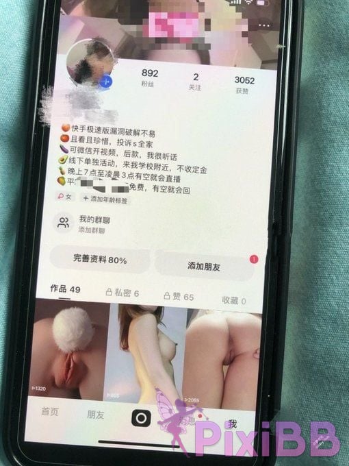 OtherXXX BNDBJKXF Snow white jade body welfare Ji view collection PixiBB.COM 306