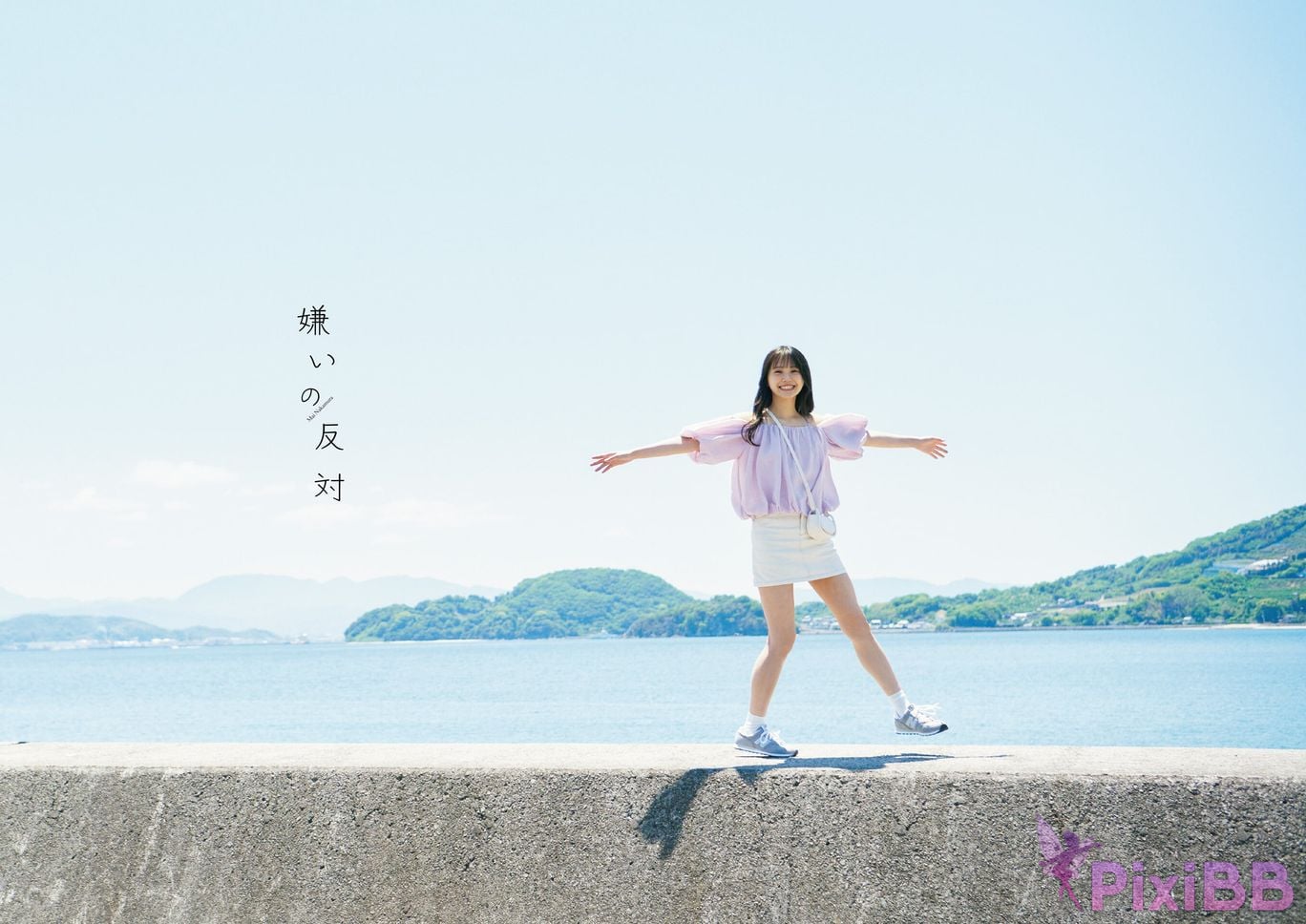 Japanese Idol Mai Nakamura dance Digital limited deluxe edition 42 Increase in pages STU48 1st photo collection Opposite of dislike PixiBB.COM 010