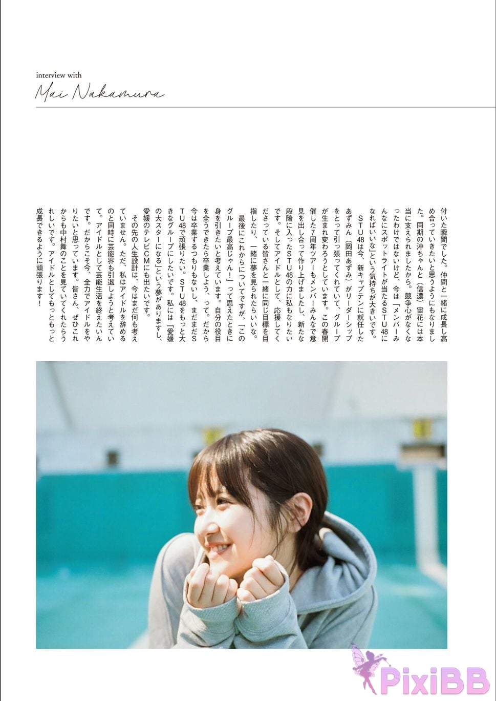 Japanese Idol Mai Nakamura dance Digital limited deluxe edition 42 Increase in pages STU48 1st photo collection Opposite of dislike PixiBB.COM 152