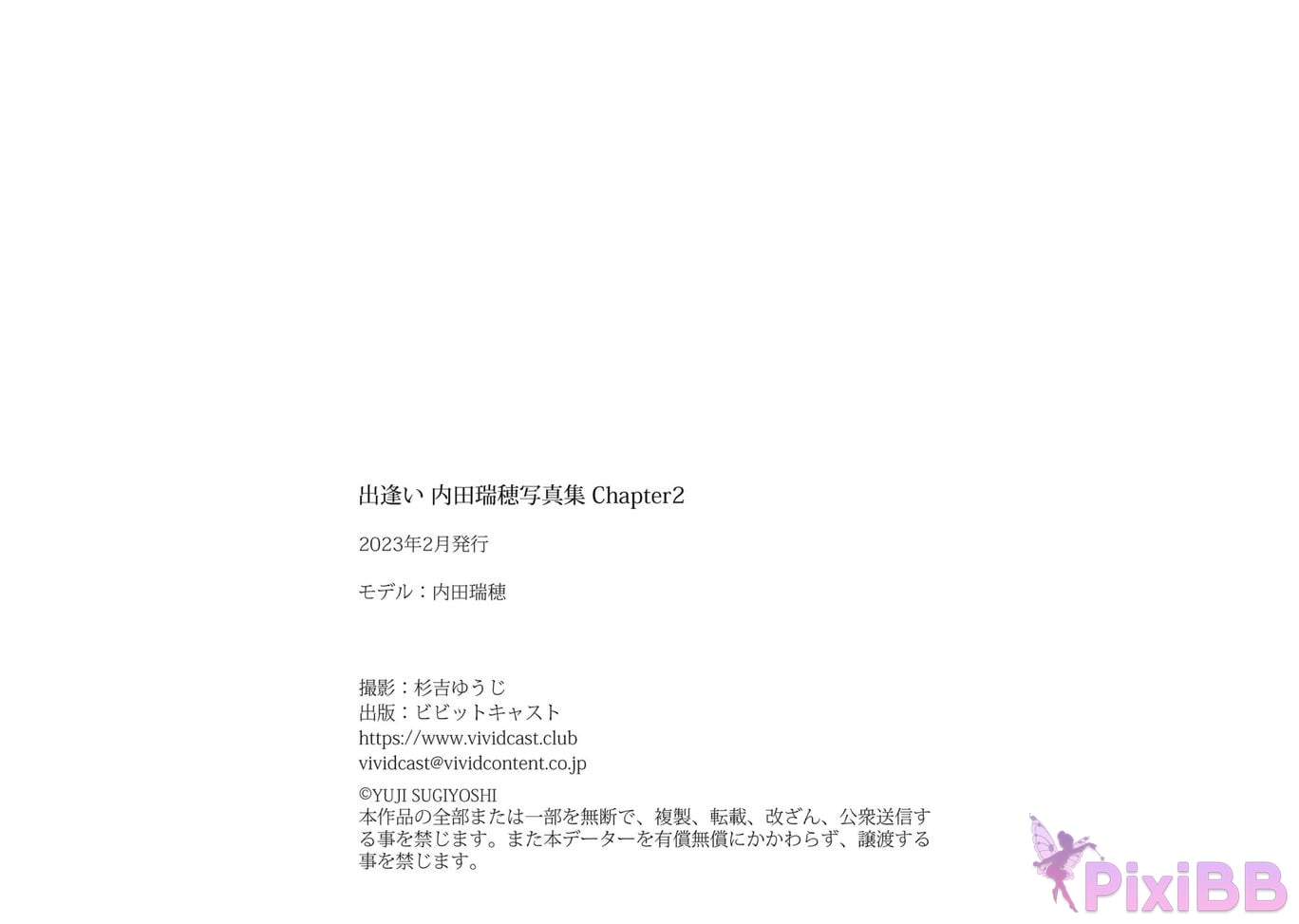 Japanese Idol Mizuho Uchida encounter photo collection Chapter2 Special OTHER PixiBB.COM 025