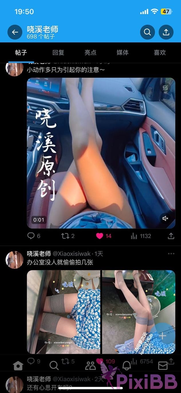 OtherXXX Xiaoxi Tall beautiful legs and silk feet Welfare Ji exposed in various places for private photos PixiBB.COM 055