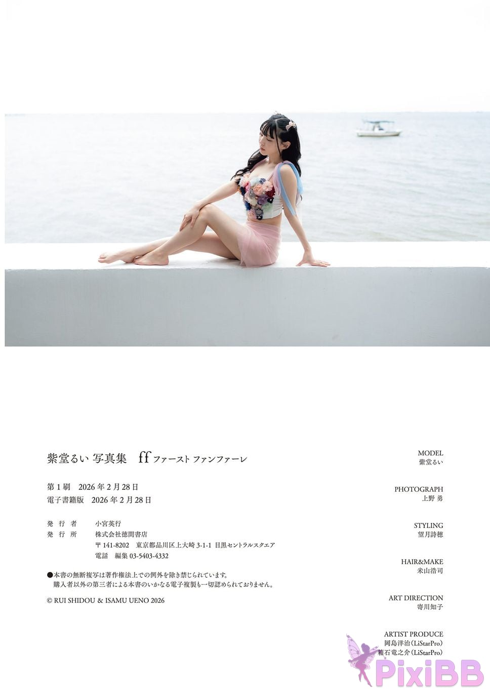 Japanese Idol Yuuri Rukawa Rui Shido photo collection ff PixiBB.COM 130