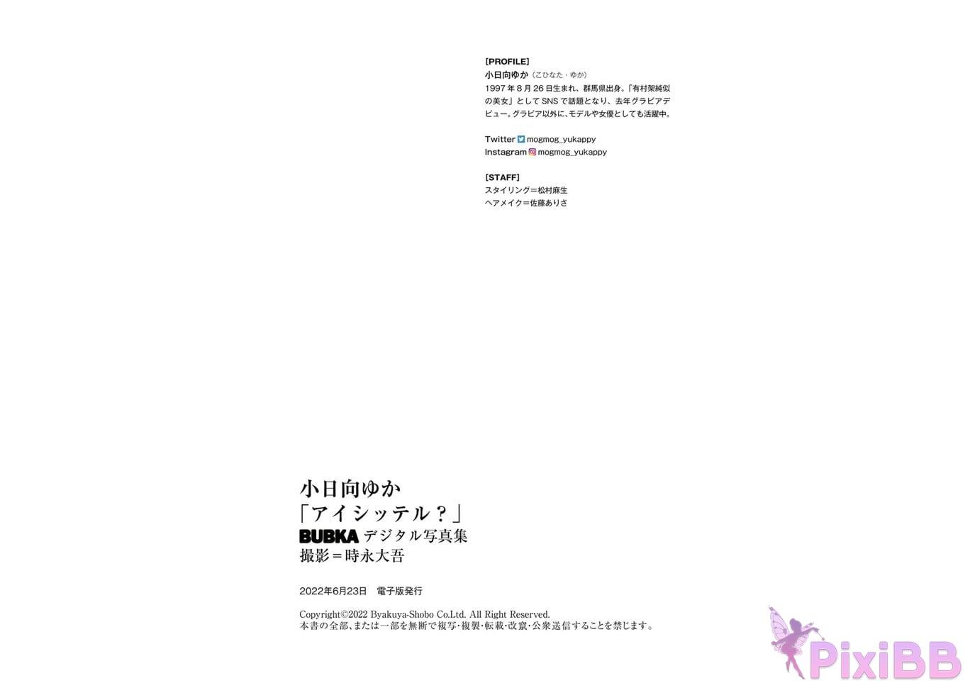 JP Yuka Kohinata PixiBB.COM 028