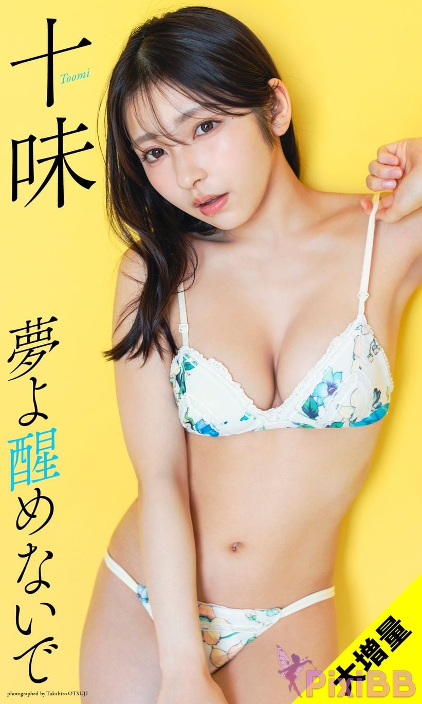 Japanese Idol TOOMI Jumi large increase photo book Dream dont wake up PixiBB.COM 001