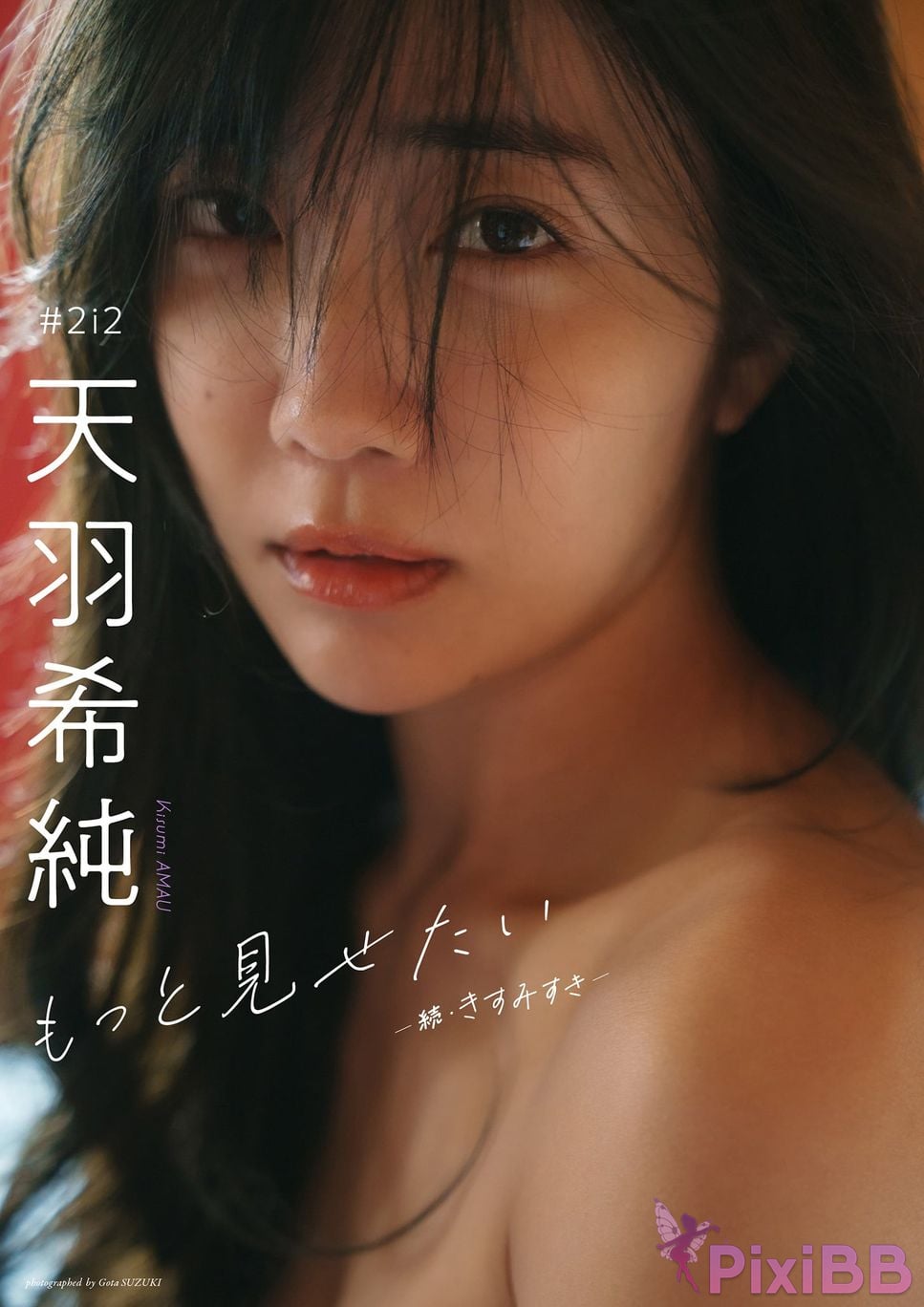 Japanese Idol Amau Kisumi Amawa Digital exclusive photo book I want to show you more I love more Weekly Play PHOTO BOOK PixiBB.COM 001